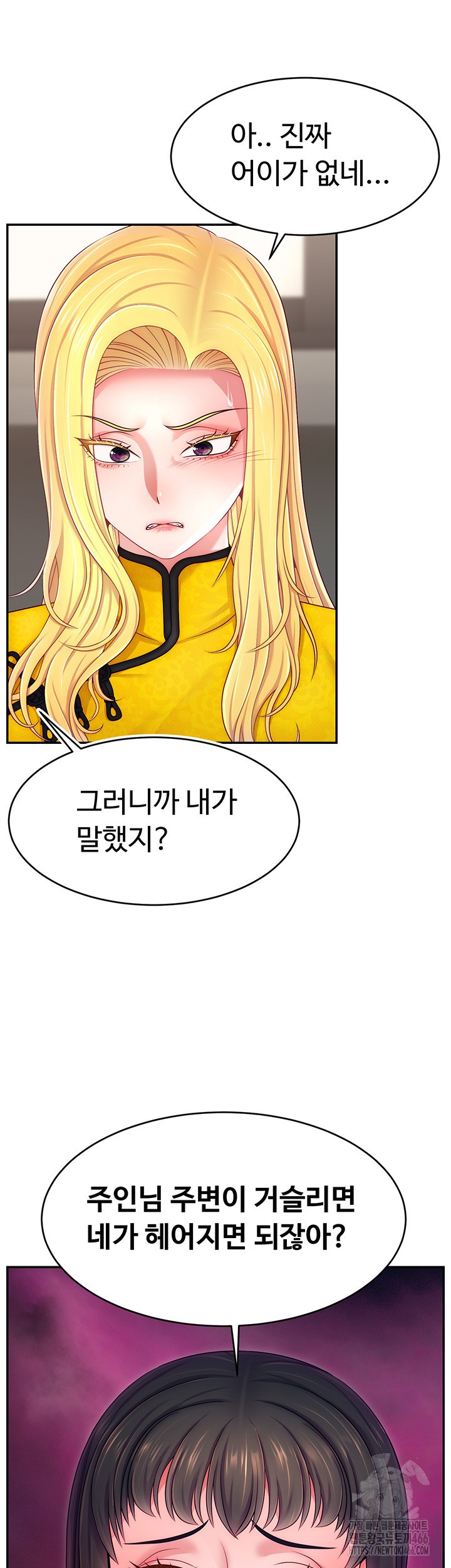 Making Friends With Streamers by Hacking! Raw - Chapter 55 [photo 19] - MangaPorn