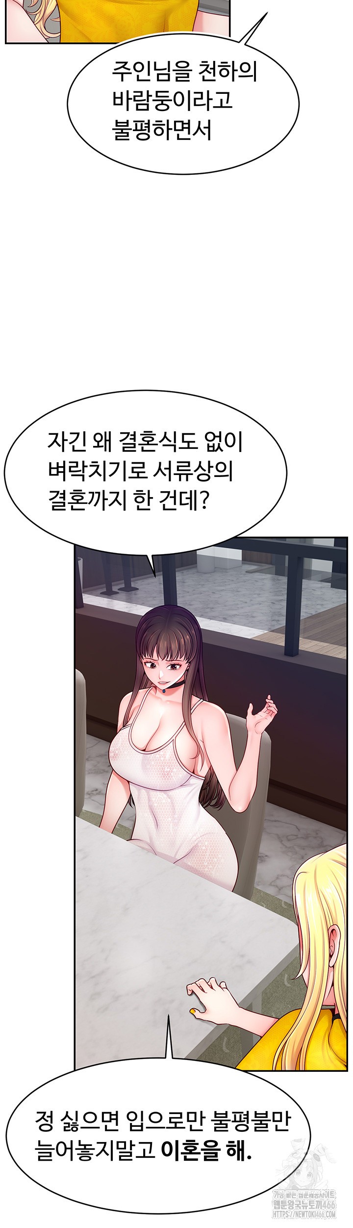 Making Friends With Streamers by Hacking! Raw - Chapter 55 [photo 21] - MangaPorn