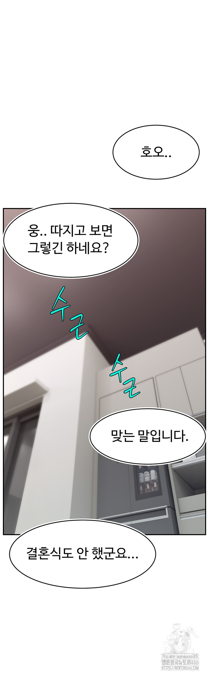 Making Friends With Streamers by Hacking! Raw - Chapter 55 [photo 22] - MangaPorn