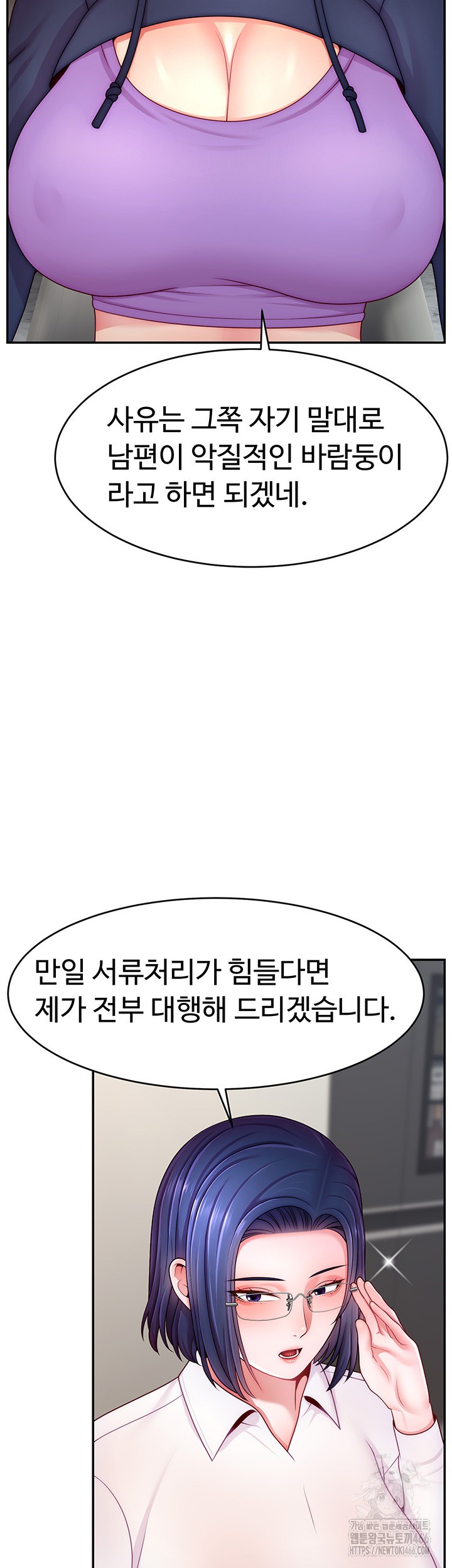 Making Friends With Streamers by Hacking! Raw - Chapter 55 [photo 24] - MangaPorn