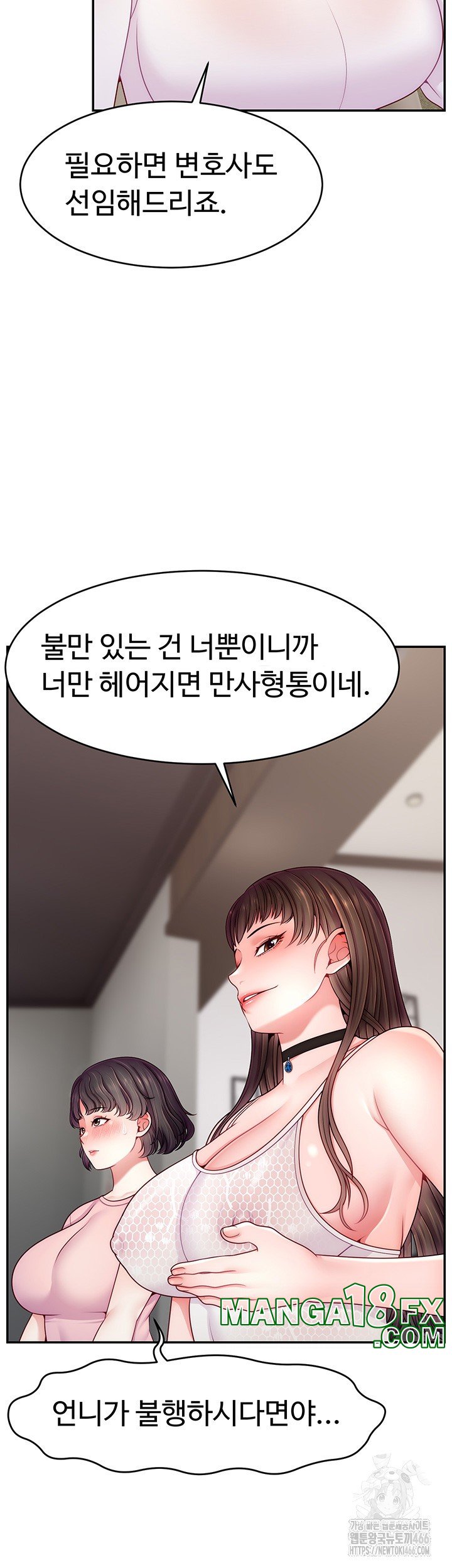 Making Friends With Streamers by Hacking! Raw - Chapter 55 [photo 25] - MangaPorn