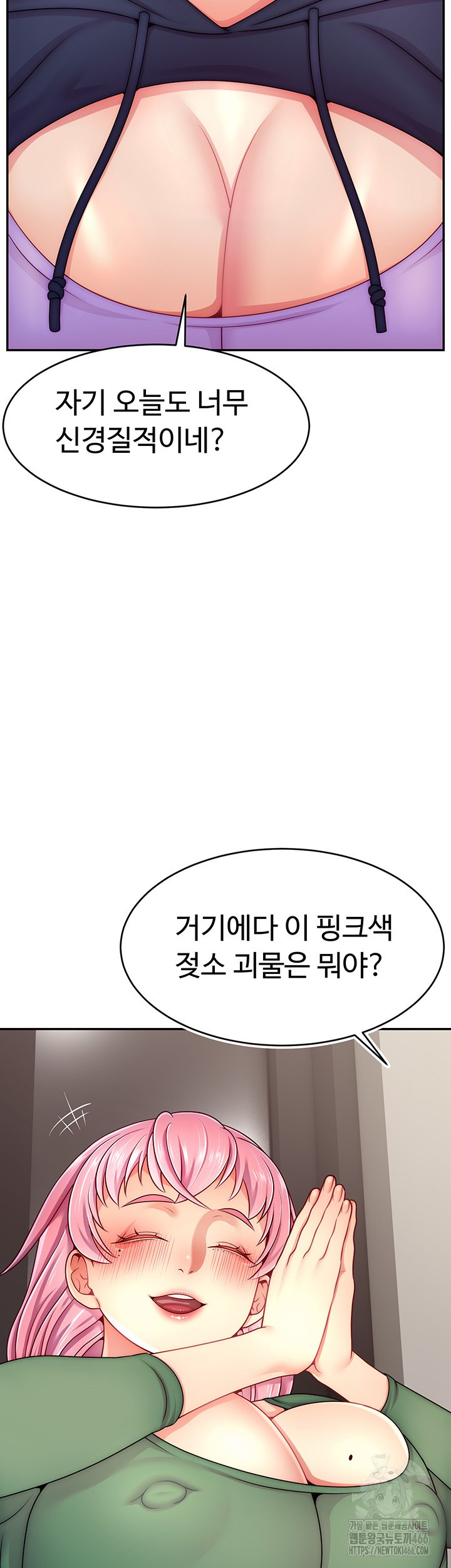 Making Friends With Streamers by Hacking! Raw - Chapter 55 [photo 3] - MangaPorn