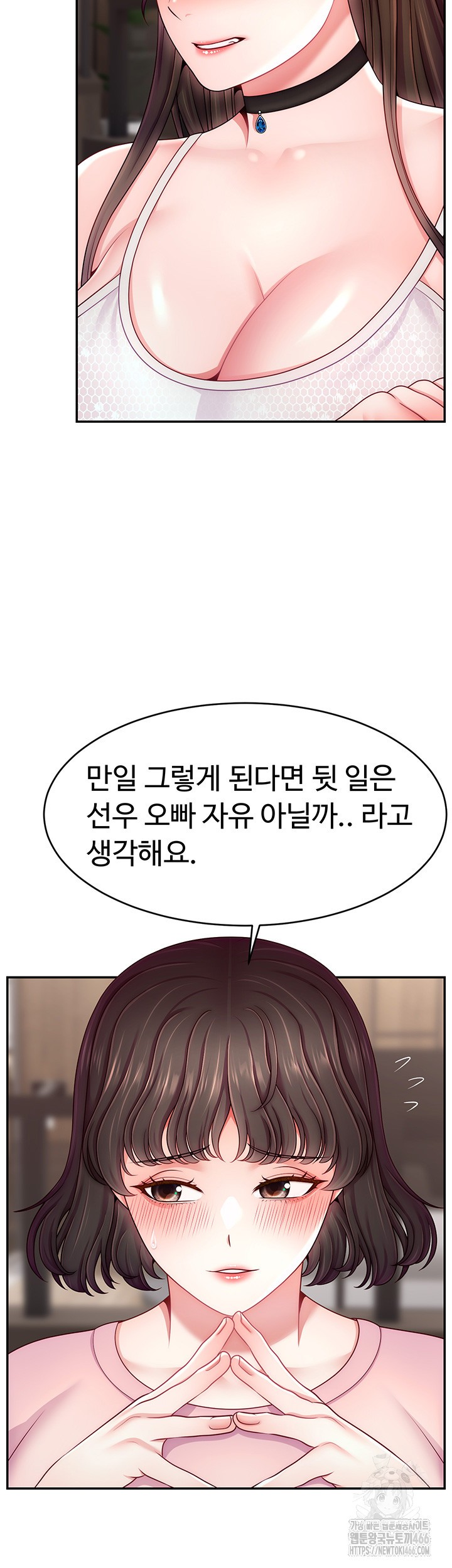 Making Friends With Streamers by Hacking! Raw - Chapter 55 [photo 30] - MangaPorn