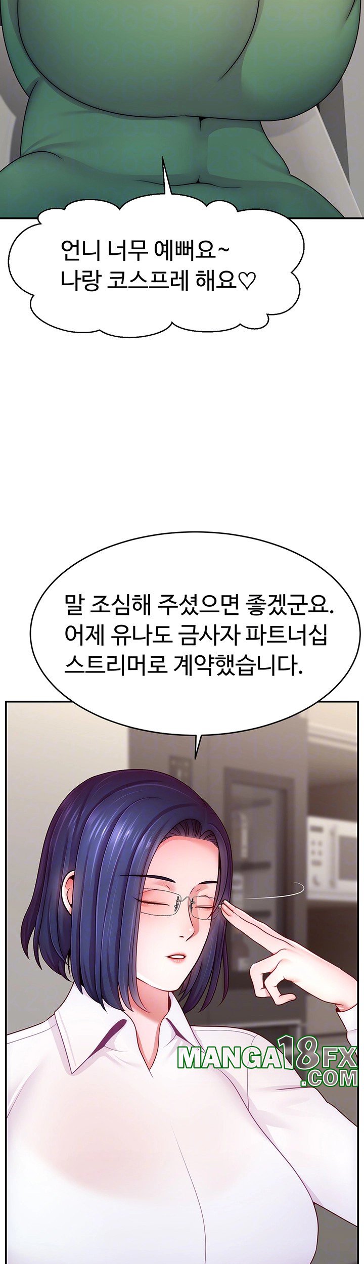 Making Friends With Streamers by Hacking! Raw - Chapter 55 [photo 4] - MangaPorn