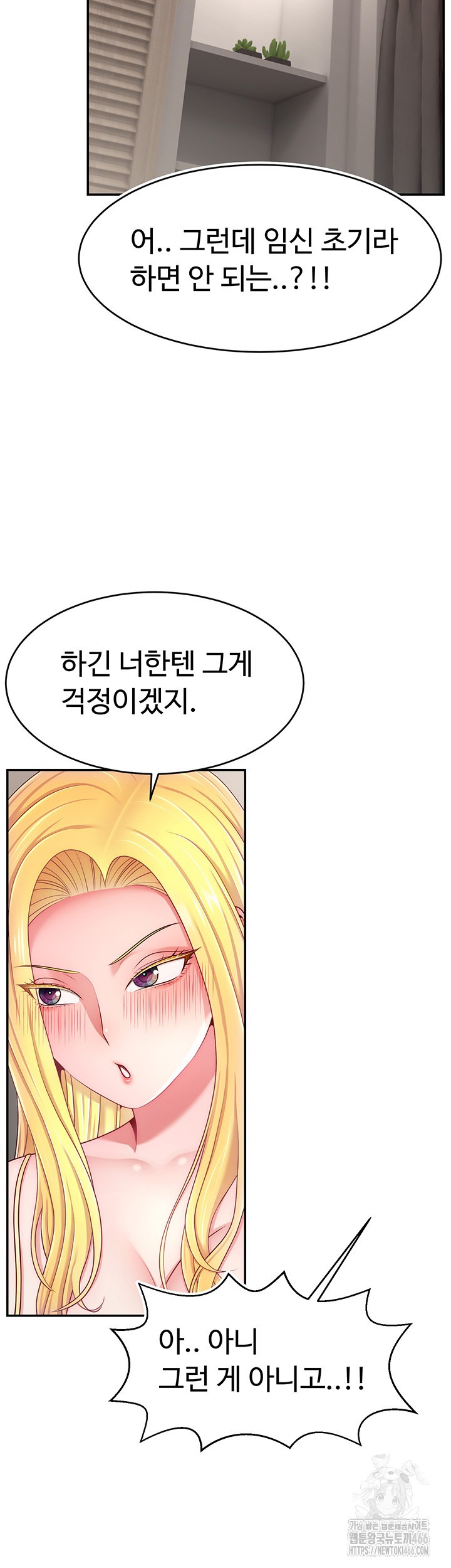 Making Friends With Streamers by Hacking! Raw - Chapter 55 [photo 42] - MangaPorn