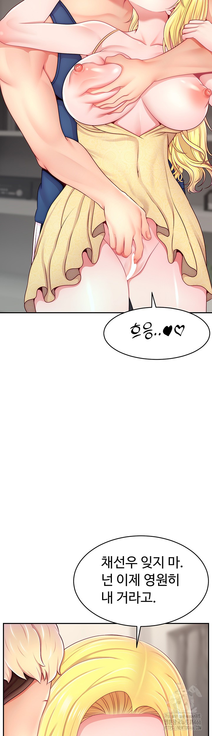 Making Friends With Streamers by Hacking! Raw - Chapter 55 [photo 46] - MangaPorn