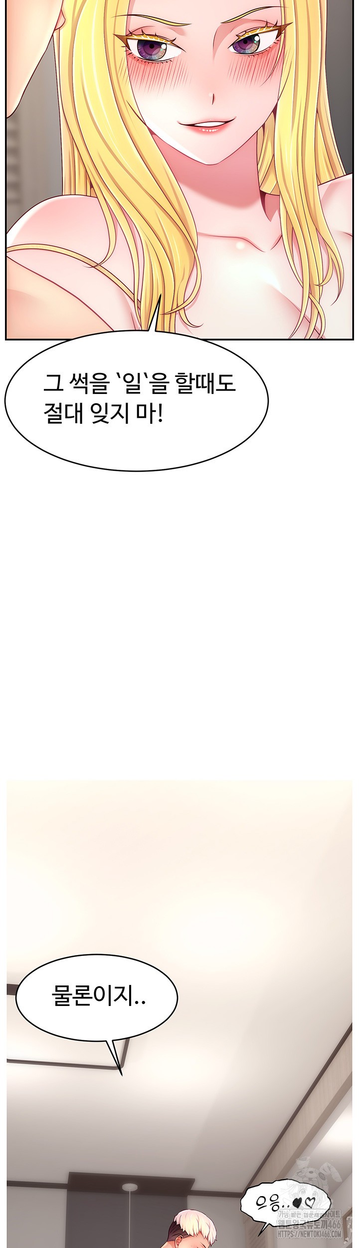 Making Friends With Streamers by Hacking! Raw - Chapter 55 [photo 47] - MangaPorn