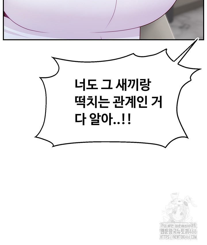 Making Friends With Streamers by Hacking! Raw - Chapter 55 [photo 5] - MangaPorn