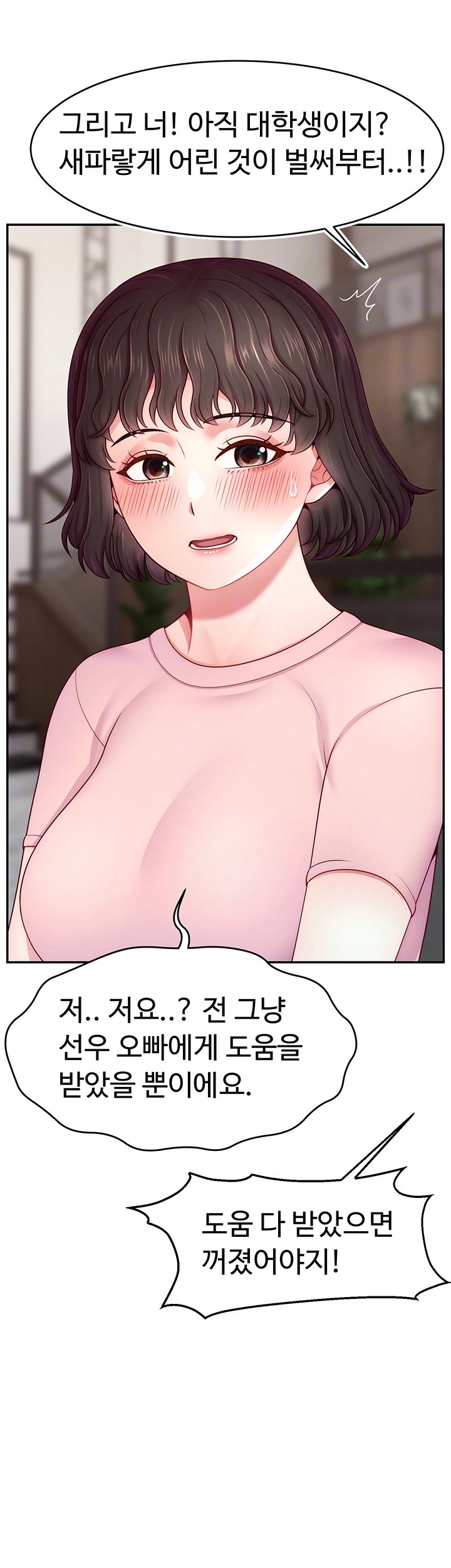 Making Friends With Streamers by Hacking! Raw - Chapter 55 [photo 6] - MangaPorn