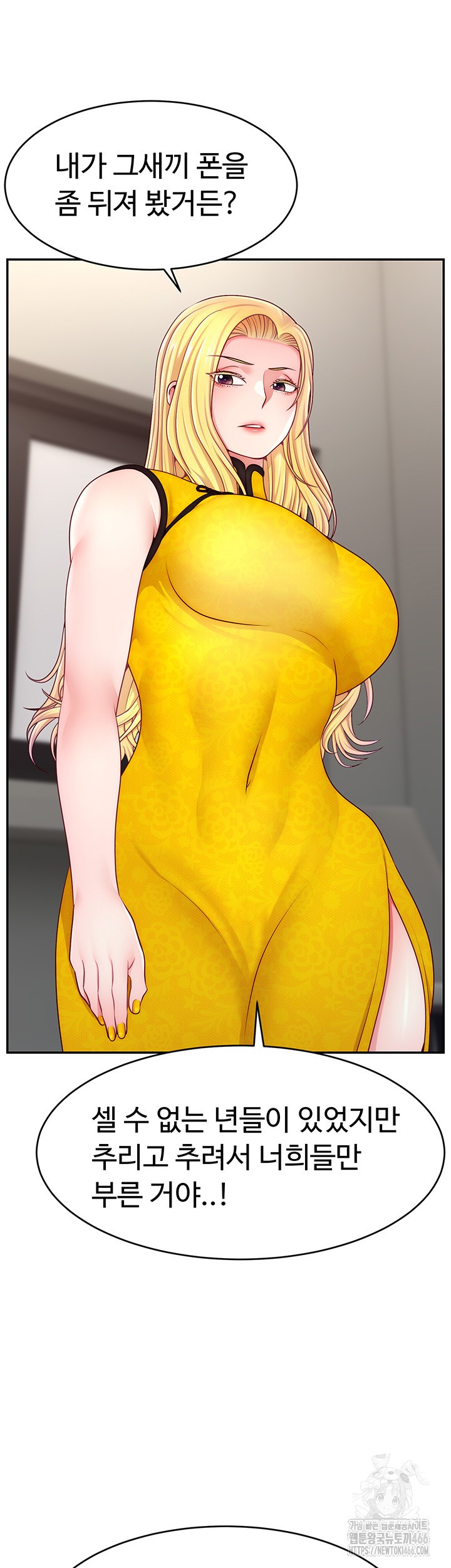 Making Friends With Streamers by Hacking! Raw - Chapter 55 [photo 7] - MangaPorn