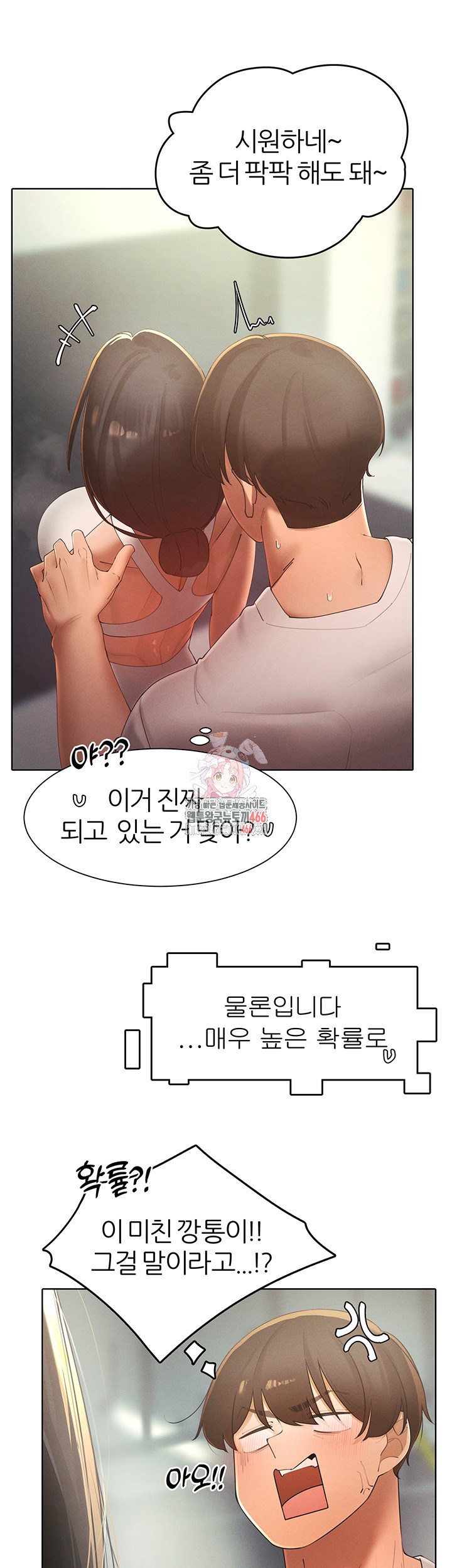 The Protagonist Gets Stronger When He Fucks the Female Hunter Raw - Chapter 28 [photo 1] - MangaPorn