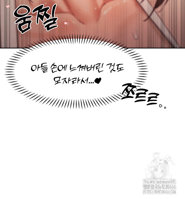 The Protagonist Gets Stronger When He Fucks the Female Hunter Raw - Chapter 28 [photo 17] - MangaPorn