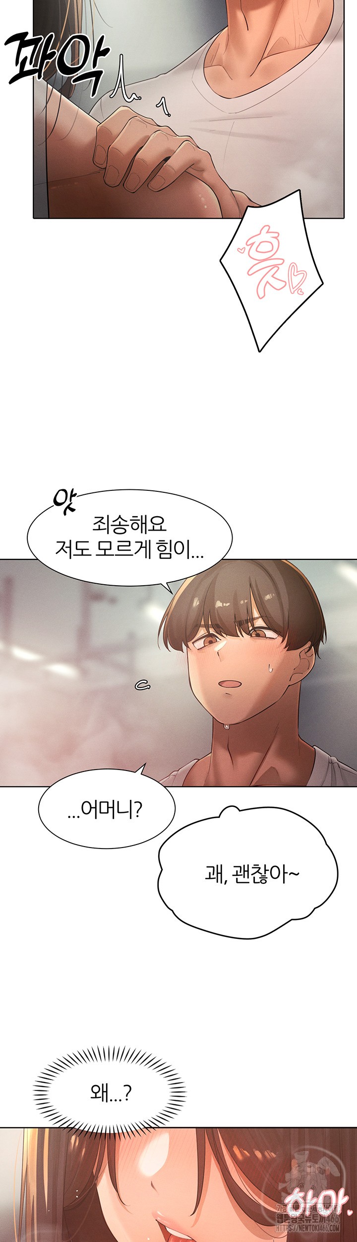 The Protagonist Gets Stronger When He Fucks the Female Hunter Raw - Chapter 28 [photo 2] - MangaPorn