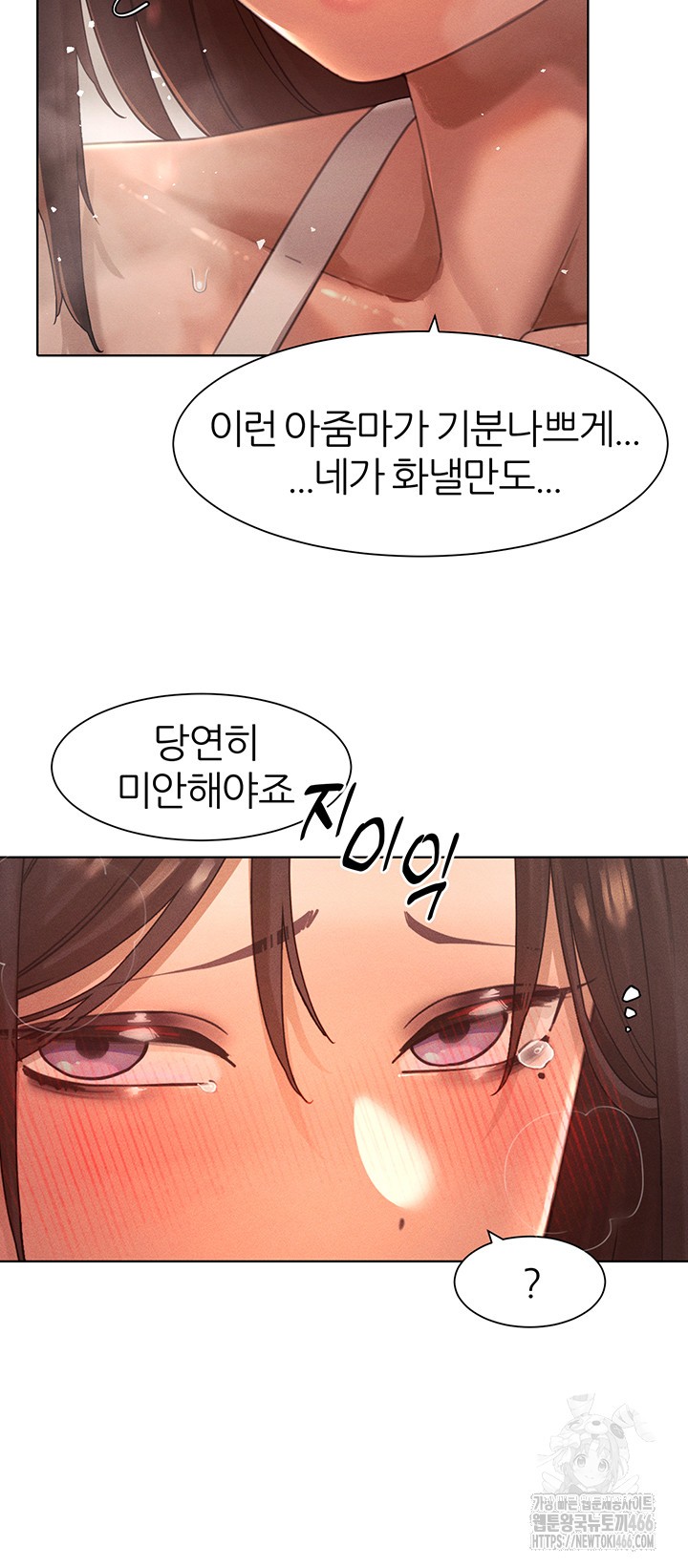 The Protagonist Gets Stronger When He Fucks the Female Hunter Raw - Chapter 28 [photo 20] - MangaPorn