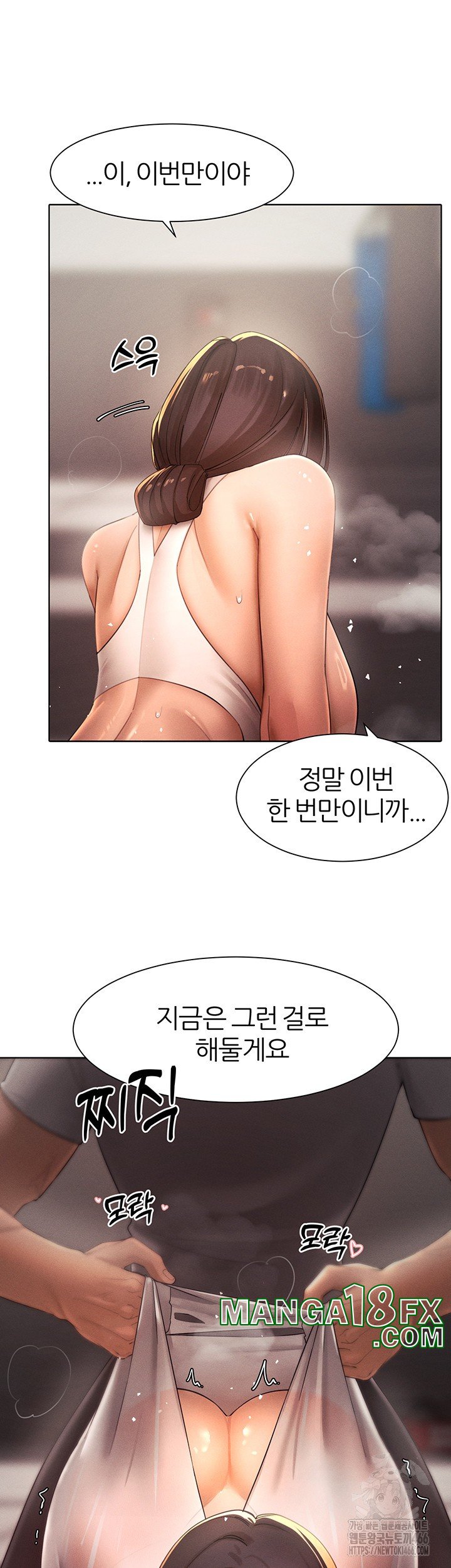 The Protagonist Gets Stronger When He Fucks the Female Hunter Raw - Chapter 28 [photo 26] - MangaPorn