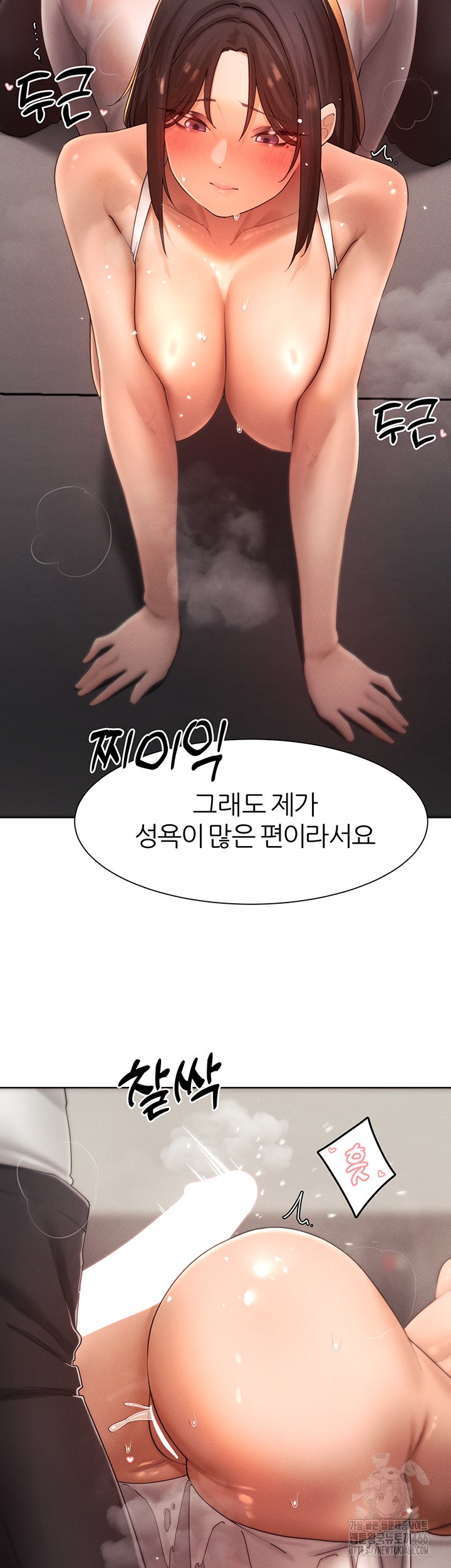 The Protagonist Gets Stronger When He Fucks the Female Hunter Raw - Chapter 28 [photo 27] - MangaPorn