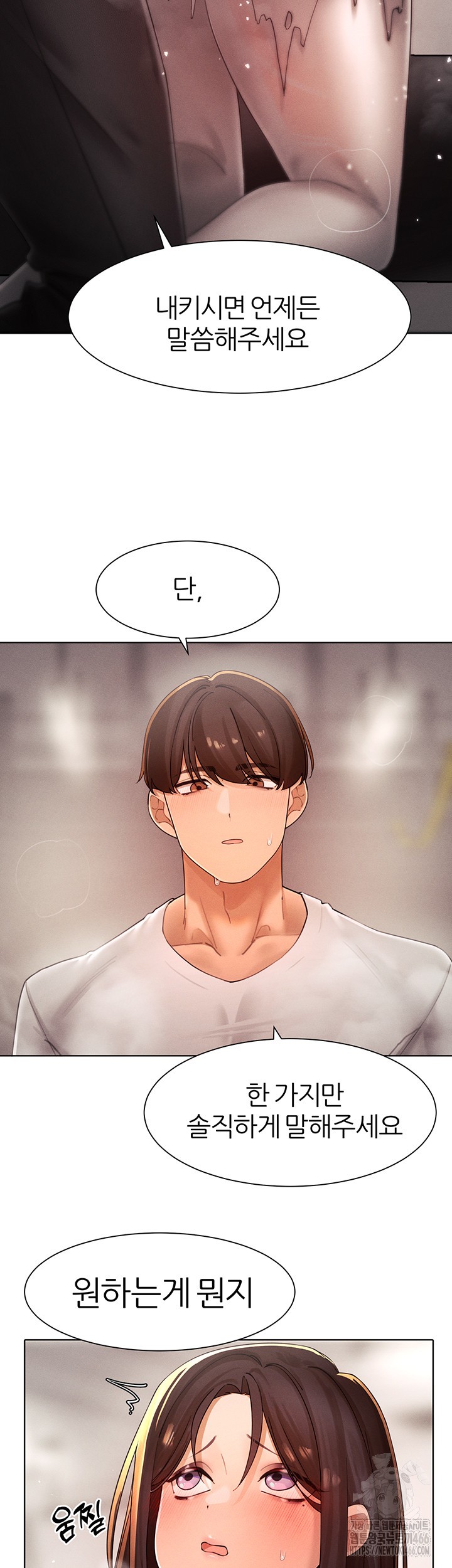 The Protagonist Gets Stronger When He Fucks the Female Hunter Raw - Chapter 28 [photo 28] - MangaPorn