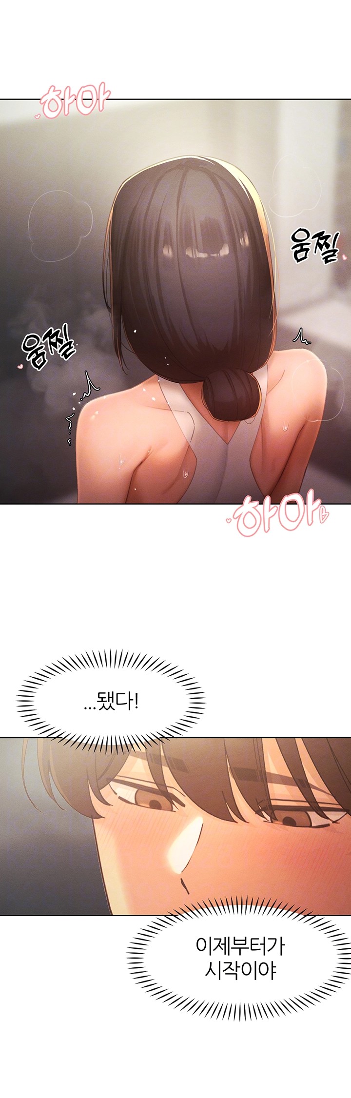 The Protagonist Gets Stronger When He Fucks the Female Hunter Raw - Chapter 28 [photo 5] - MangaPorn