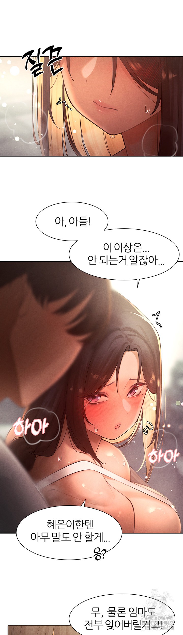 The Protagonist Gets Stronger When He Fucks the Female Hunter Raw - Chapter 28 [photo 9] - MangaPorn