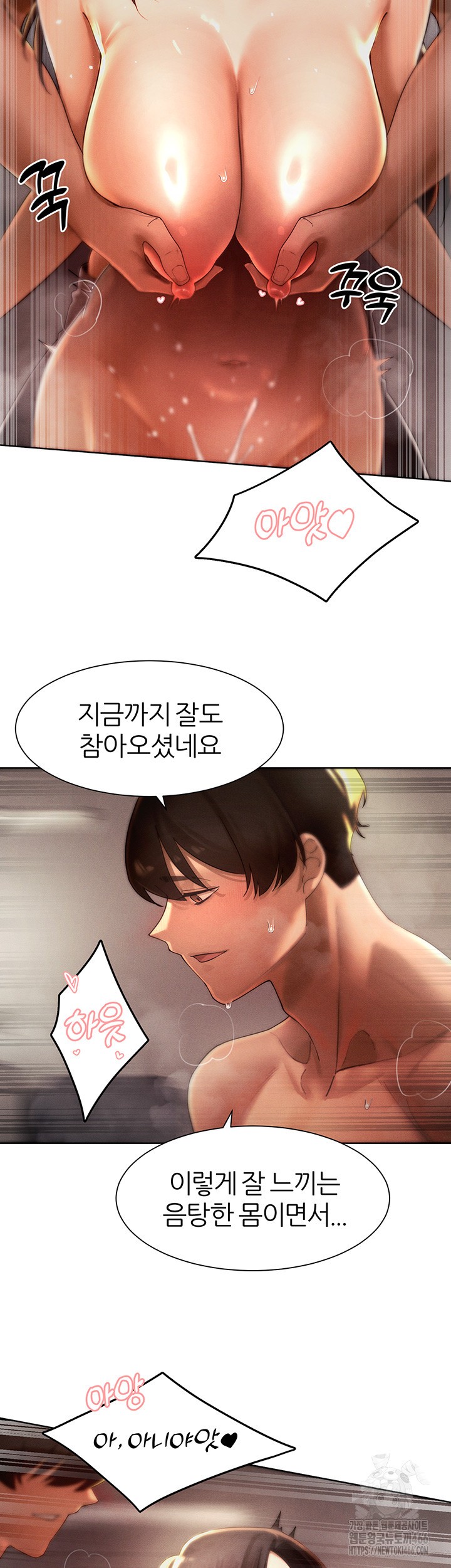 The Protagonist Gets Stronger When He Fucks the Female Hunter Raw - Chapter 29 [photo 11] - MangaPorn