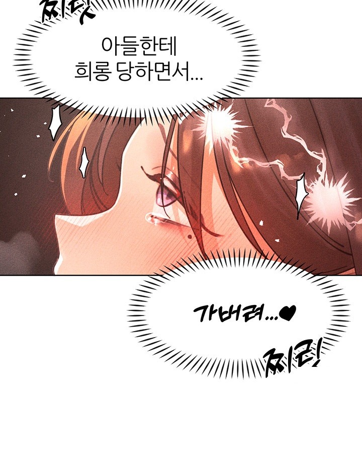 The Protagonist Gets Stronger When He Fucks the Female Hunter Raw - Chapter 29 [photo 16] - MangaPorn