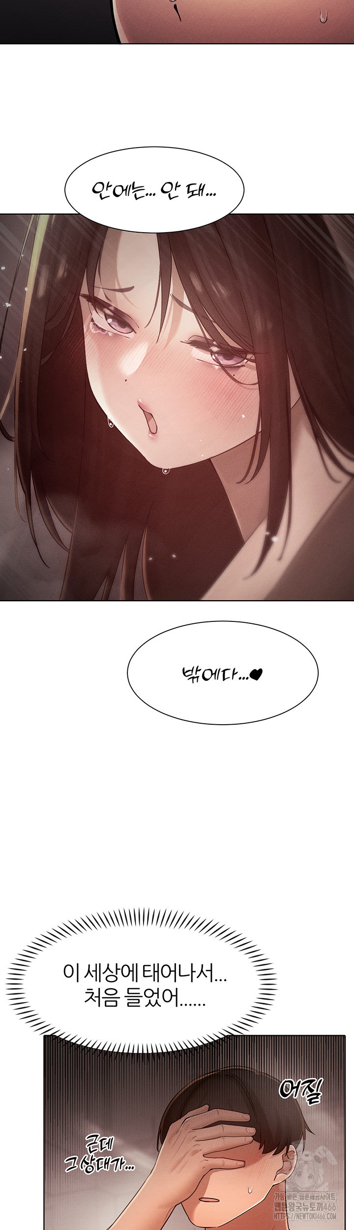 The Protagonist Gets Stronger When He Fucks the Female Hunter Raw - Chapter 29 [photo 23] - MangaPorn