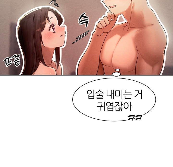 The Protagonist Gets Stronger When He Fucks the Female Hunter Raw - Chapter 29 [photo 26] - MangaPorn