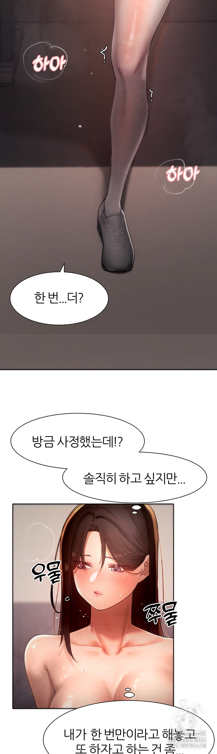 The Protagonist Gets Stronger When He Fucks the Female Hunter Raw - Chapter 29 [photo 29] - MangaPorn