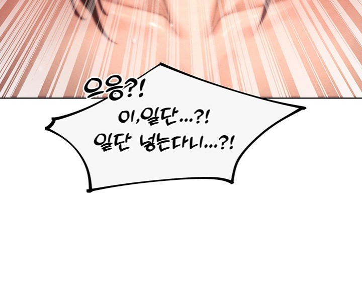 The Protagonist Gets Stronger When He Fucks the Female Hunter Raw - Chapter 29 [photo 31] - MangaPorn