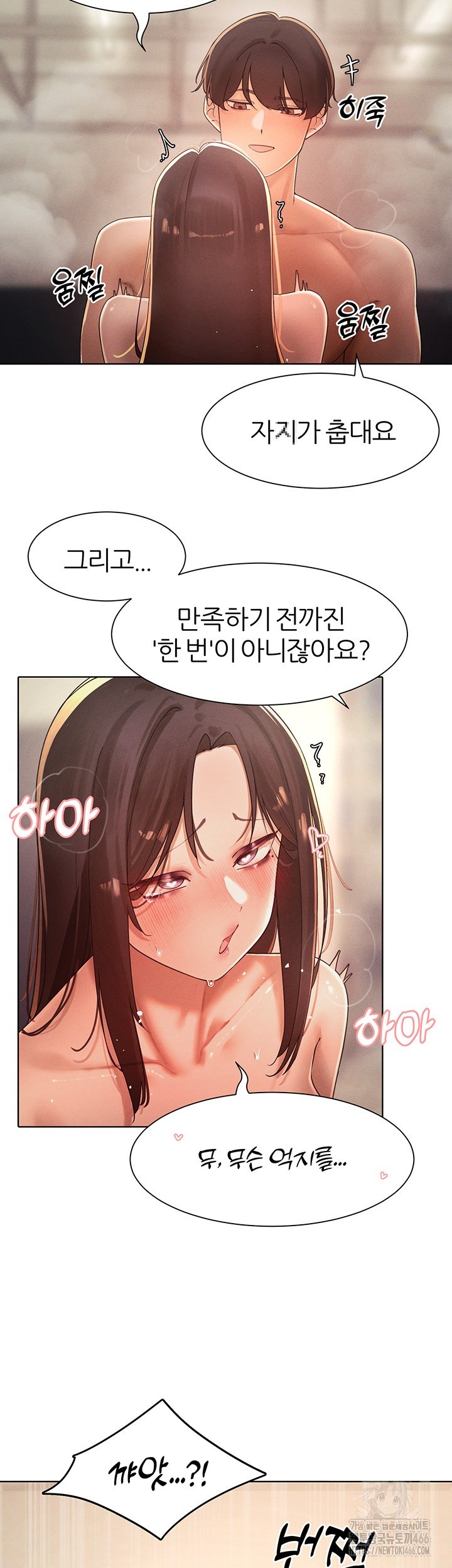 The Protagonist Gets Stronger When He Fucks the Female Hunter Raw - Chapter 29 [photo 33] - MangaPorn