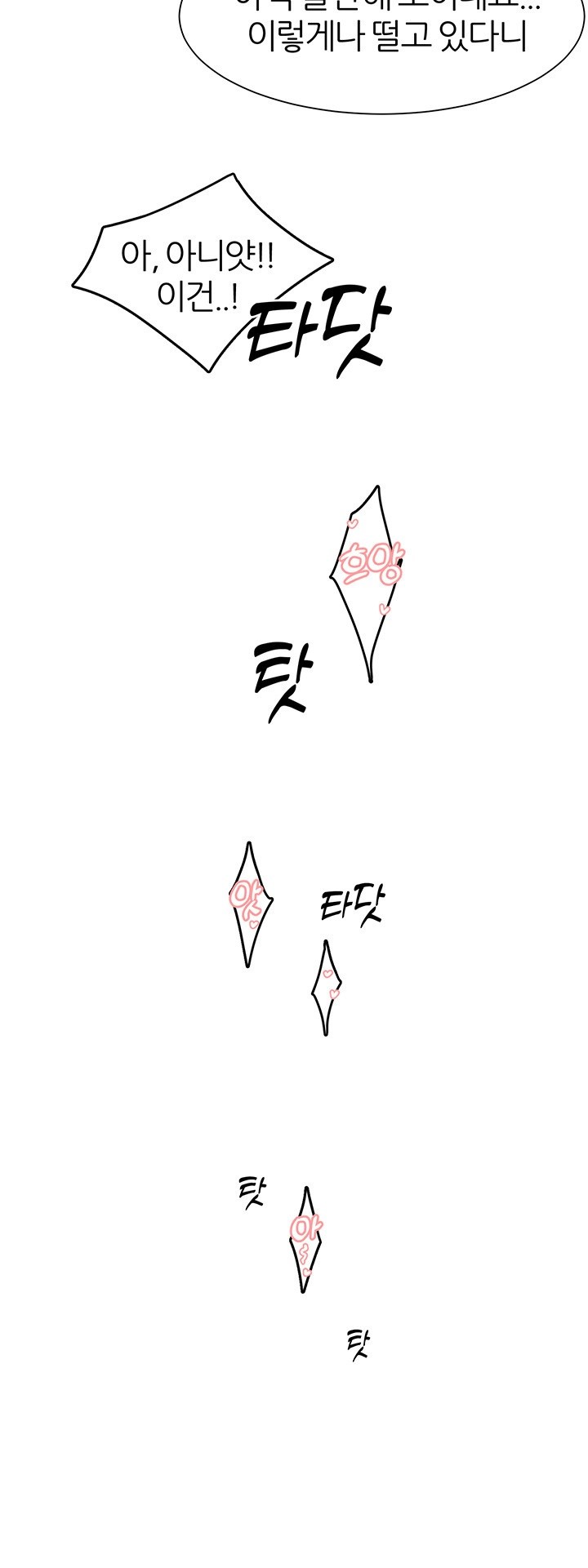 The Protagonist Gets Stronger When He Fucks the Female Hunter Raw - Chapter 29 [photo 38] - MangaPorn