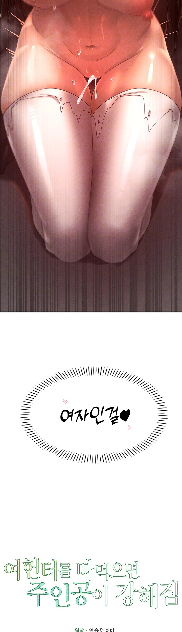 The Protagonist Gets Stronger When He Fucks the Female Hunter Raw - Chapter 29 [photo 4] - MangaPorn