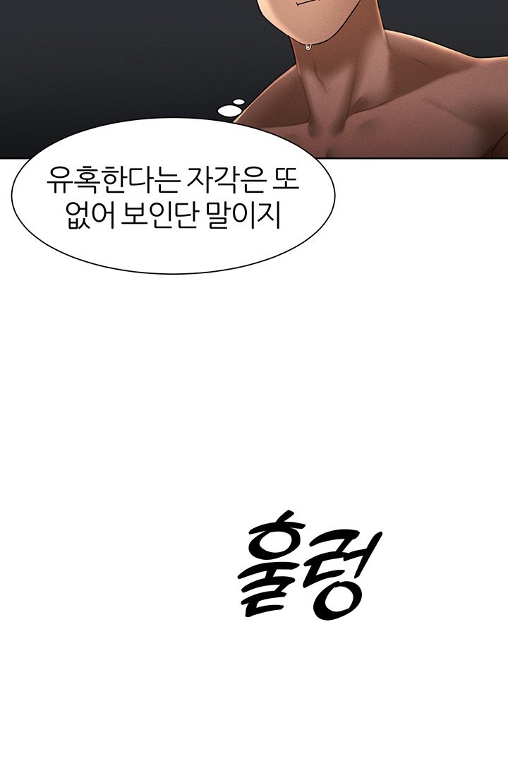 The Protagonist Gets Stronger When He Fucks the Female Hunter Raw - Chapter 29 [photo 42] - MangaPorn