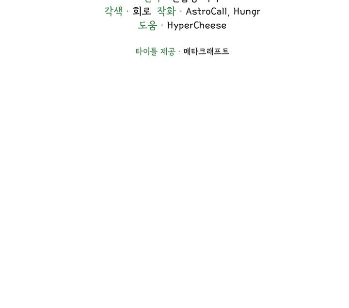 The Protagonist Gets Stronger When He Fucks the Female Hunter Raw - Chapter 29 [photo 5] - MangaPorn