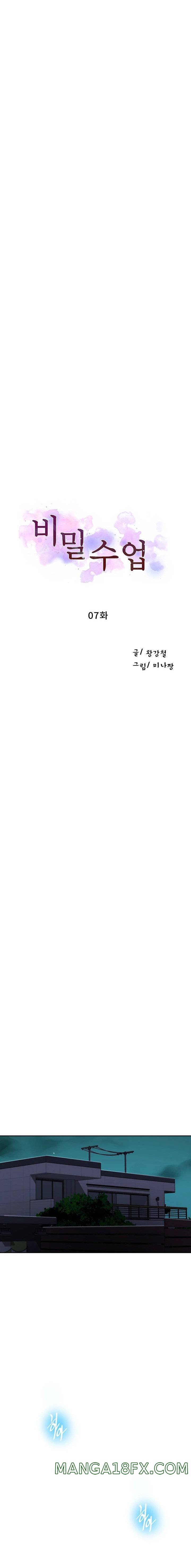 Secret Class Raw - Chapter 7 [photo 2] - MangaPorn