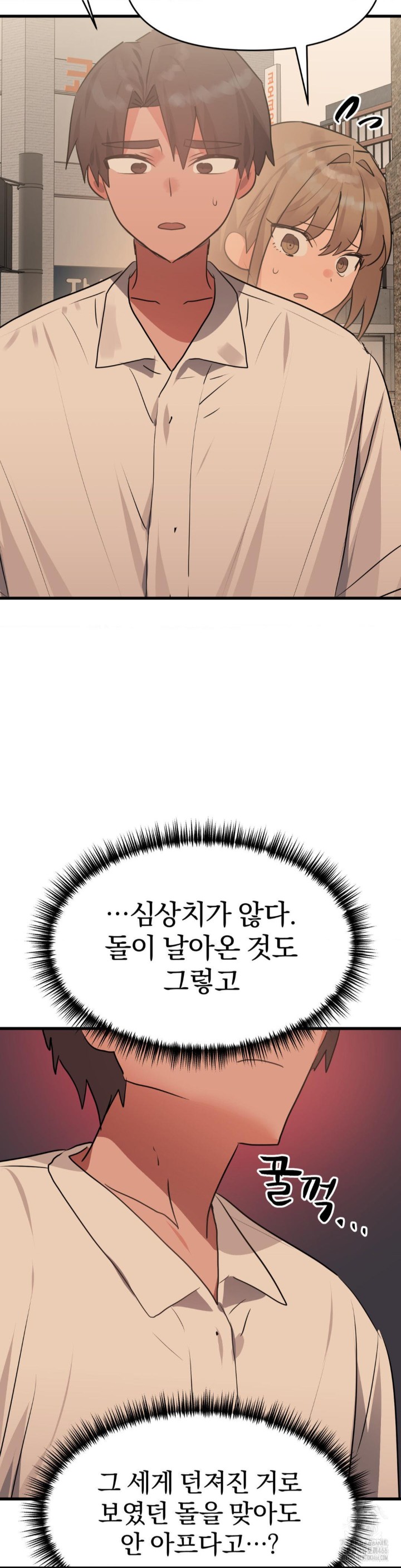 Do You Wanna Fight in This Life, Too? Raw - Chapter 27 [photo 15] - MangaPorn