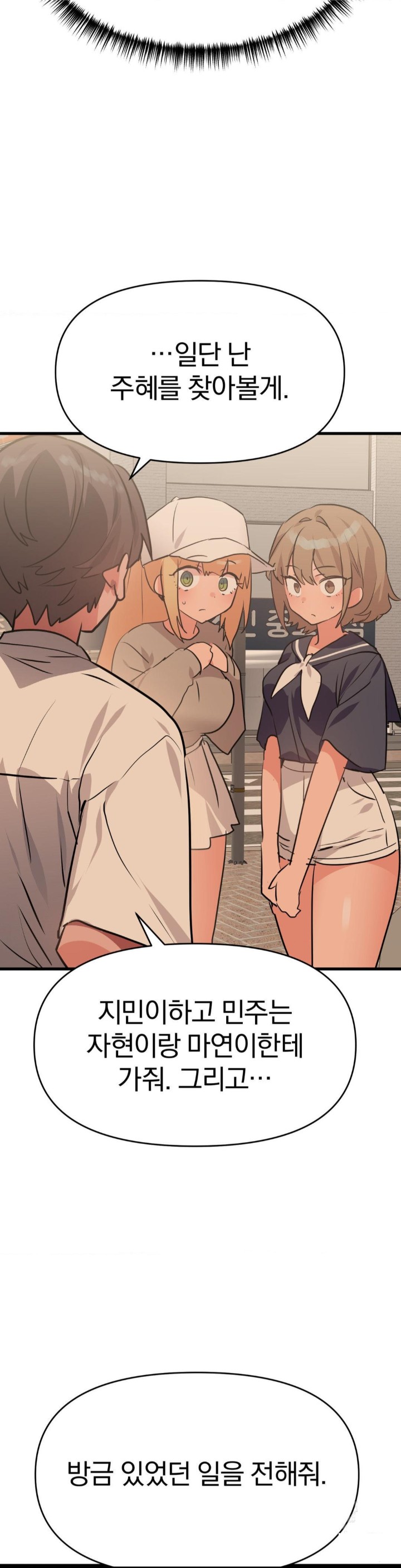 Do You Wanna Fight in This Life, Too? Raw - Chapter 27 [photo 16] - MangaPorn