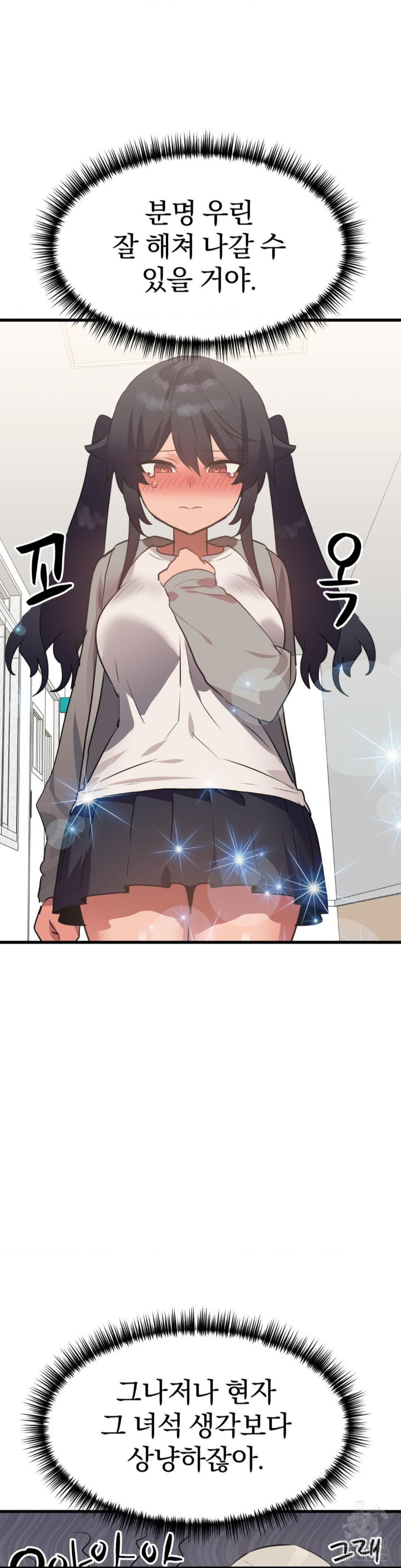 Do You Wanna Fight in This Life, Too? Raw - Chapter 27 [photo 22] - MangaPorn