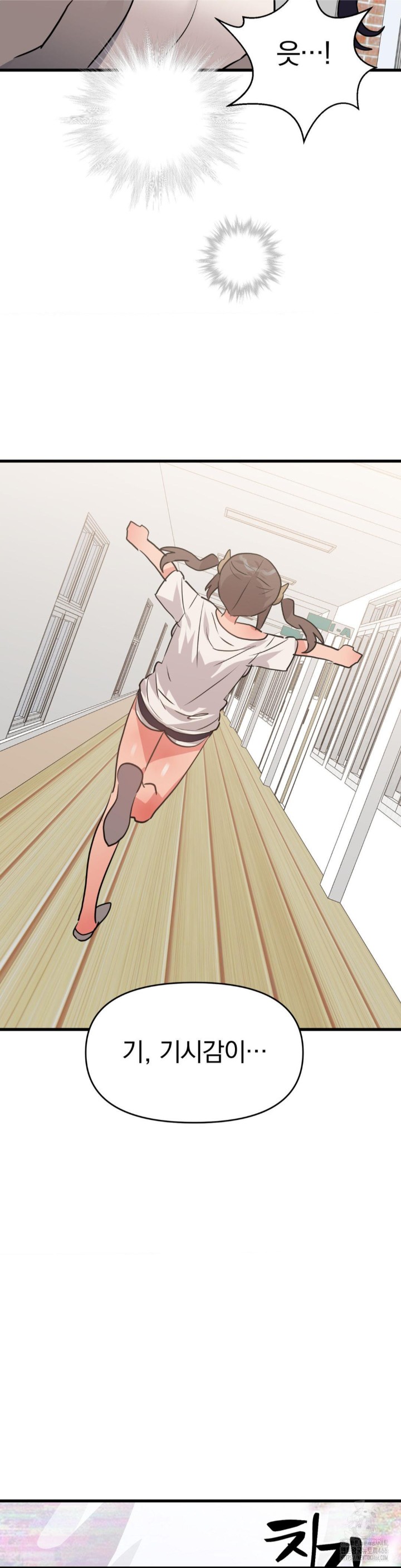 Do You Wanna Fight in This Life, Too? Raw - Chapter 27 [photo 28] - MangaPorn