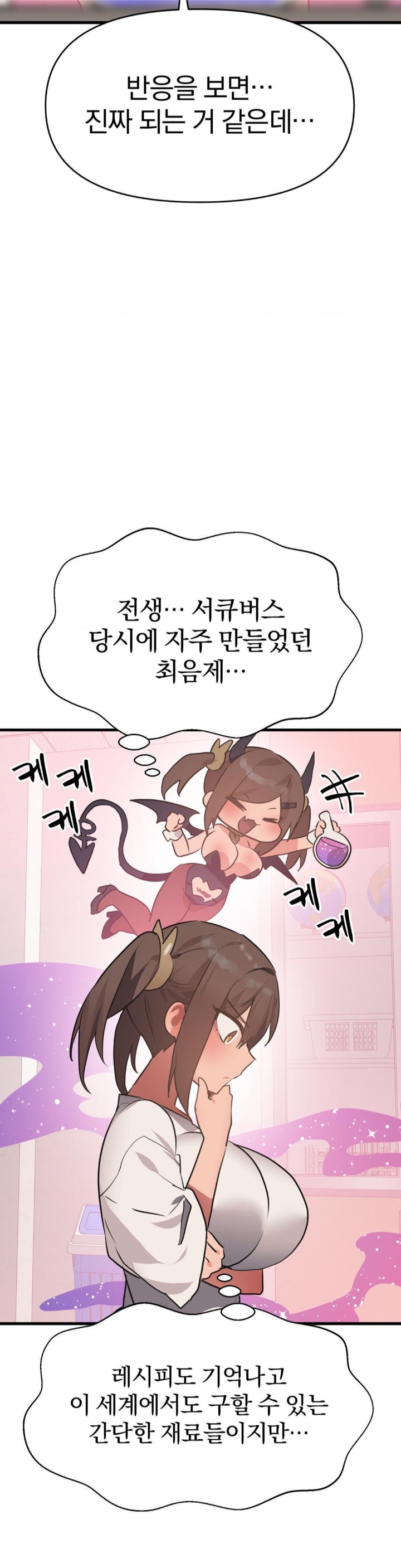 Do You Wanna Fight in This Life, Too? Raw - Chapter 27 [photo 33] - MangaPorn