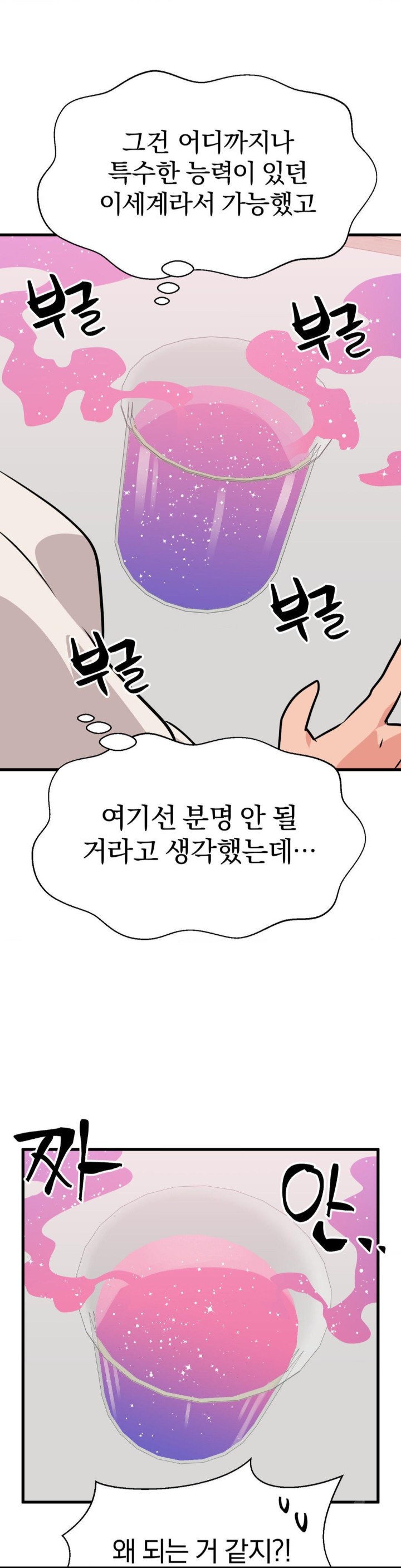 Do You Wanna Fight in This Life, Too? Raw - Chapter 27 [photo 34] - MangaPorn