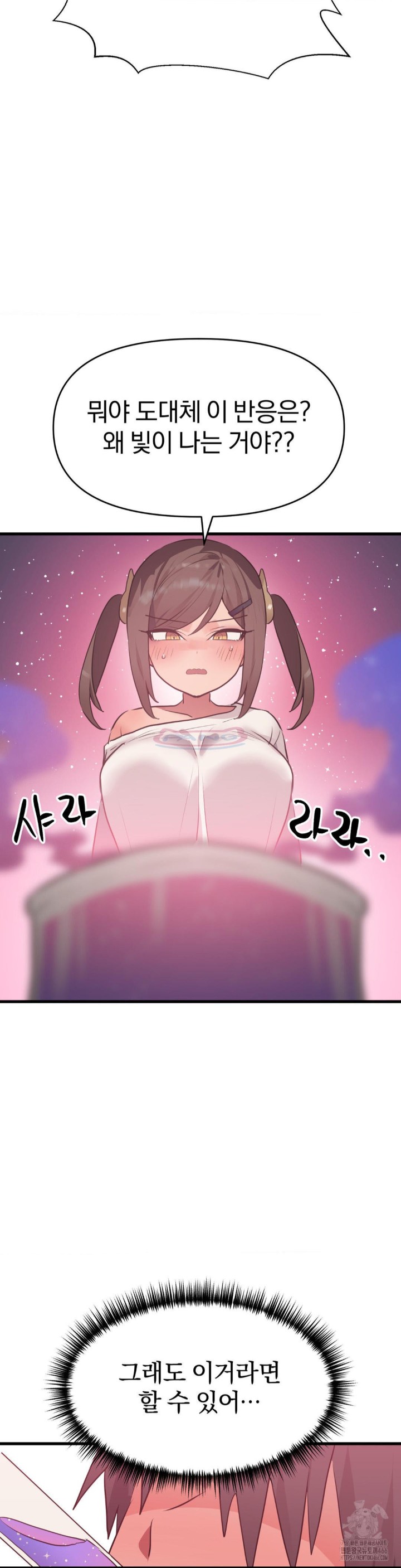 Do You Wanna Fight in This Life, Too? Raw - Chapter 27 [photo 35] - MangaPorn