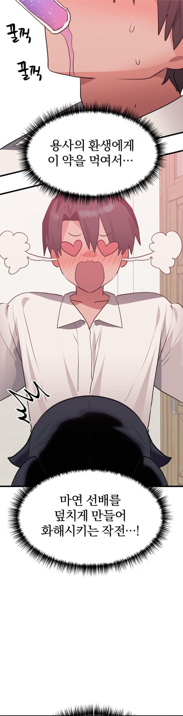 Do You Wanna Fight in This Life, Too? Raw - Chapter 27 [photo 36] - MangaPorn