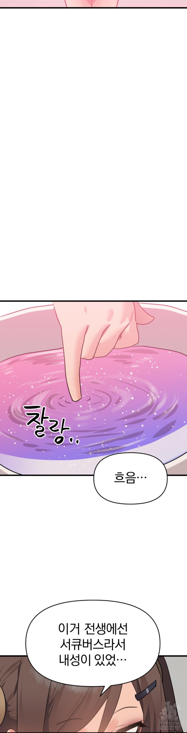 Do You Wanna Fight in This Life, Too? Raw - Chapter 27 [photo 38] - MangaPorn