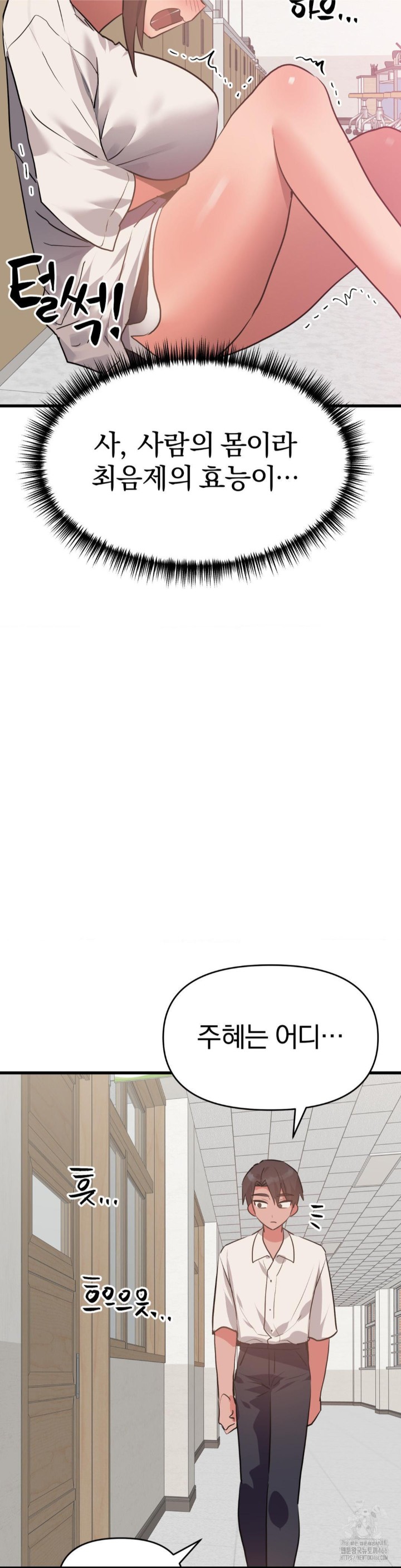 Do You Wanna Fight in This Life, Too? Raw - Chapter 27 [photo 41] - MangaPorn