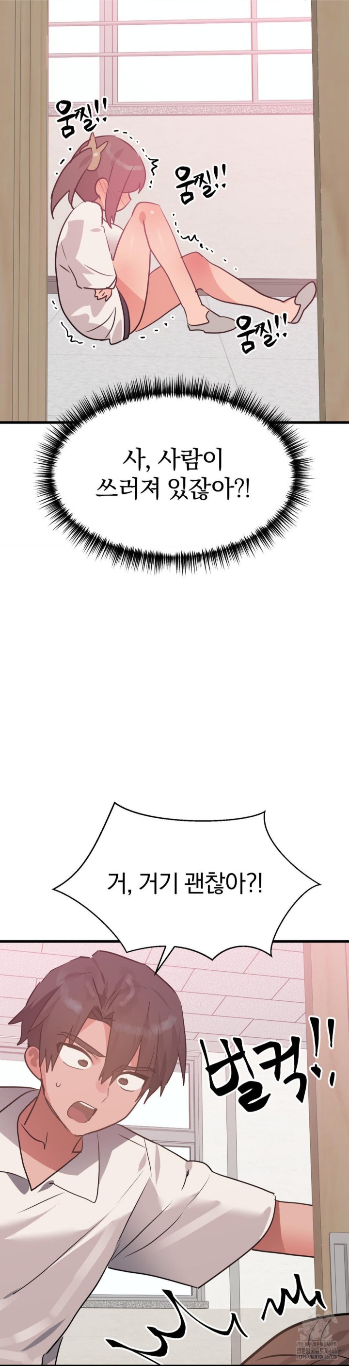 Do You Wanna Fight in This Life, Too? Raw - Chapter 27 [photo 43] - MangaPorn