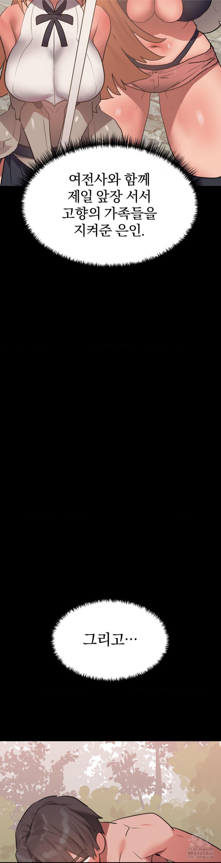 Do You Wanna Fight in This Life, Too? Raw - Chapter 27 [photo 7] - MangaPorn