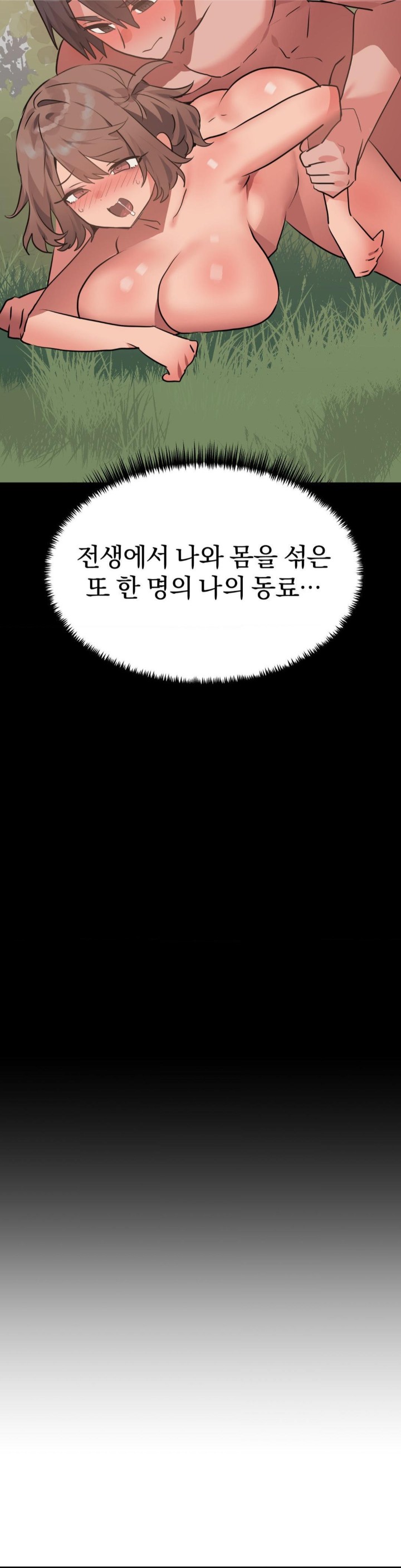 Do You Wanna Fight in This Life, Too? Raw - Chapter 27 [photo 8] - MangaPorn