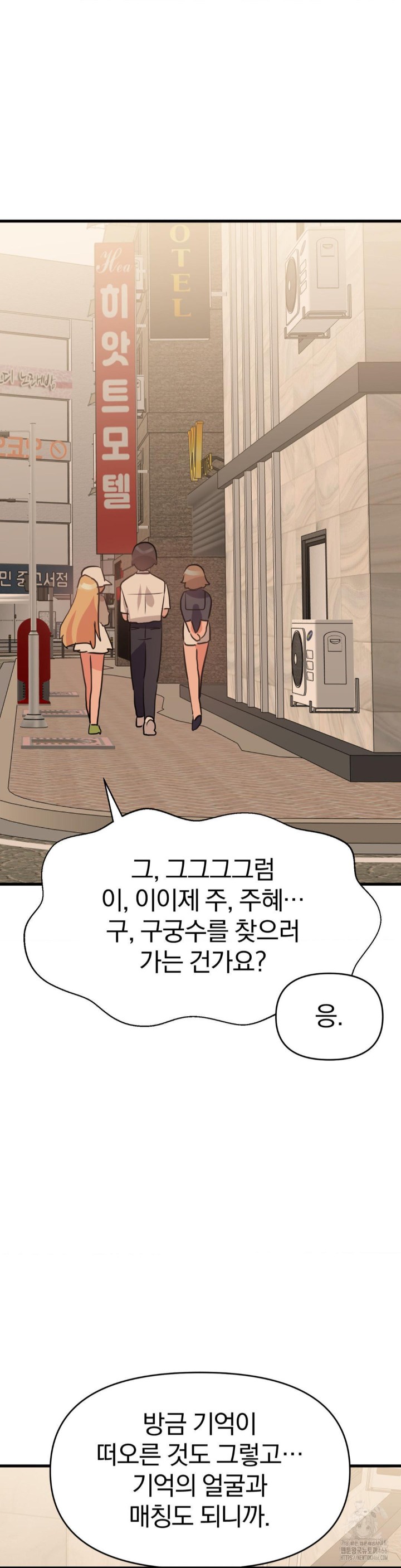 Do You Wanna Fight in This Life, Too? Raw - Chapter 27 [photo 9] - MangaPorn