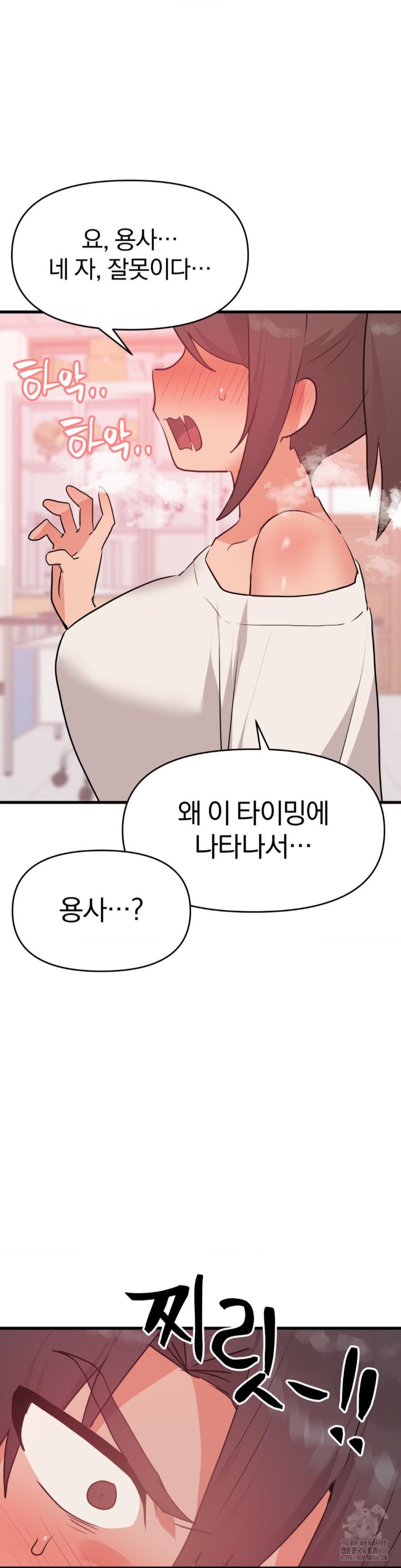 Do You Wanna Fight in This Life, Too? Raw - Chapter 28 [photo 12] - MangaPorn